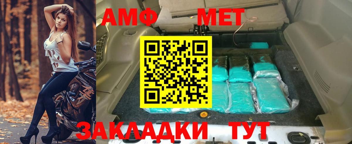 АМФ 98%  Вход с VPN  АМФЕТАМИН  Абинск 