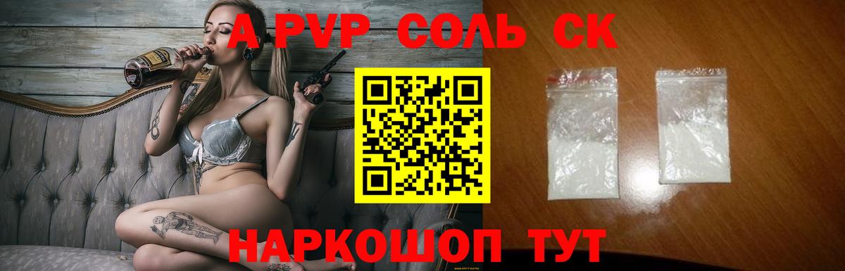 Альфа ПВП СК Абинск