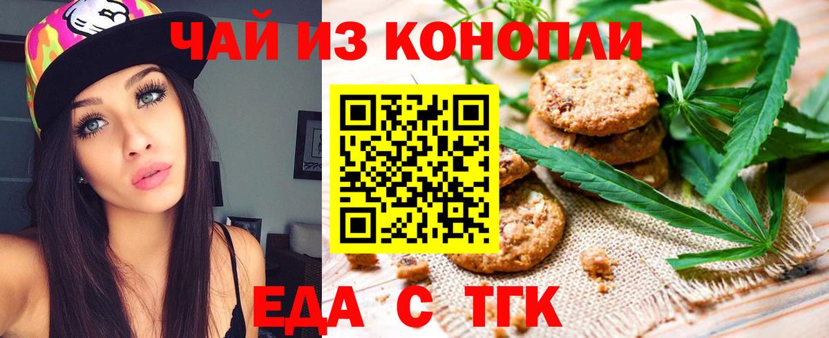 Cannafood конопля  Вход с VPN  Абинск 