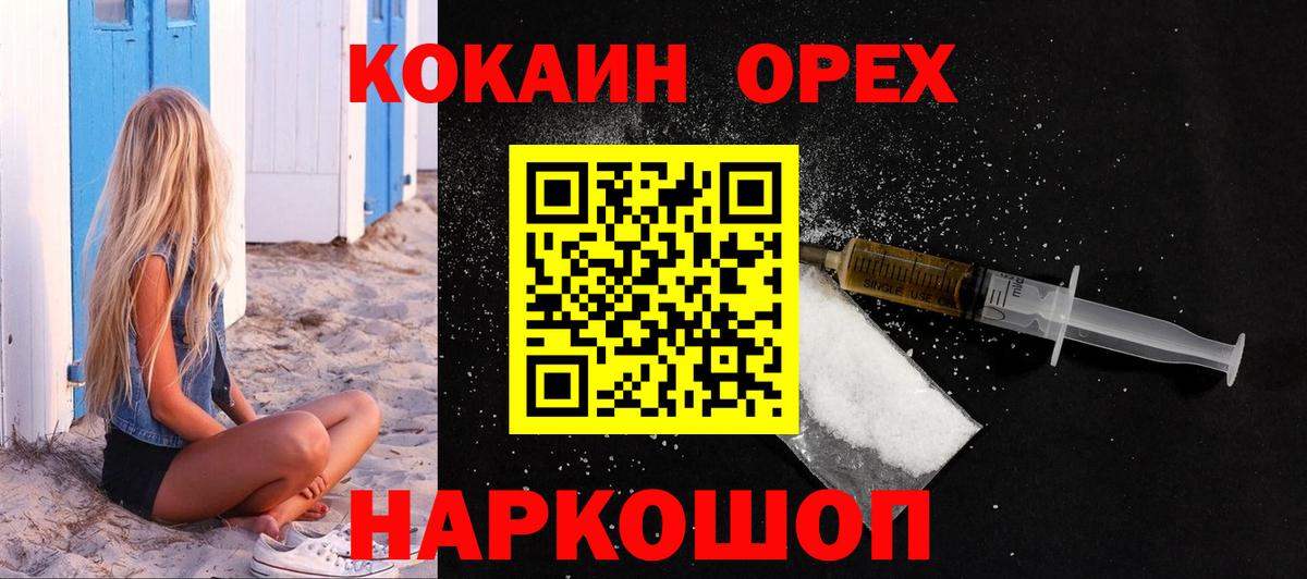 КОКАИН Боливия Абинск