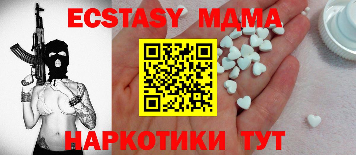 ЭКСТАЗИ  Вход с VPN  Ecstasy 280мг  Абинск  Экстази диски 