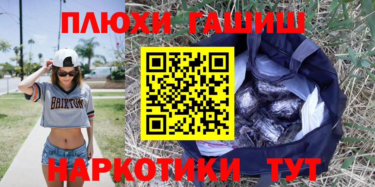 Абинск  Гашиш  Гашиш Cannabis  Вход с VPN  ГАШИШ hashish 