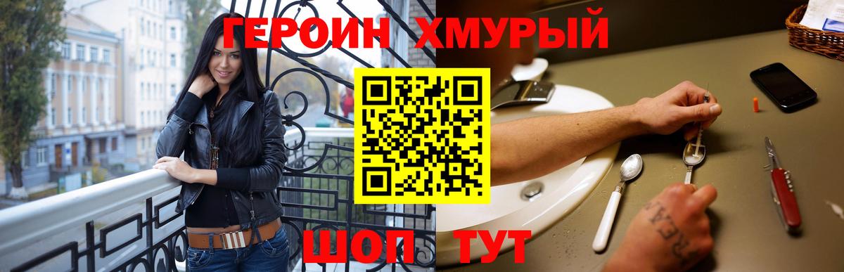 Абинск  Героин герыч  Вход с VPN 