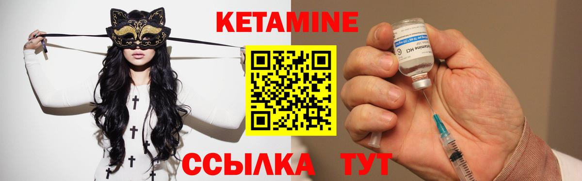 Кетамин VHQ  Кетамин ketamine  кракен   Вход с VPN  Абинск 