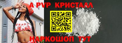 кристаллы Абинск