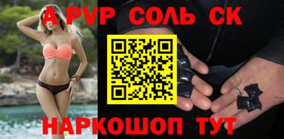 соль курить ск Абакан
