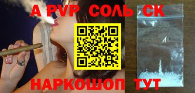 соль курить ск Абакан