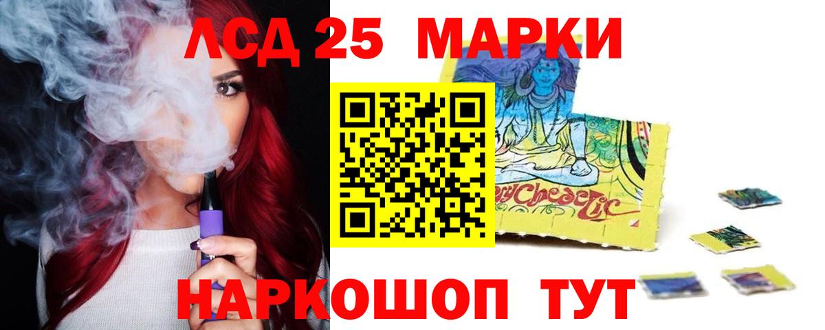 Лсд 25 экстази кислота Абинск