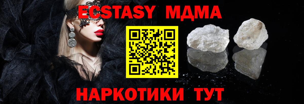 MDMA Molly Абинск