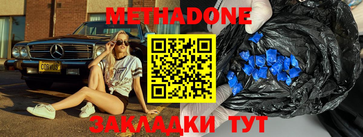 Метадон кристалл  Вход с VPN  Абинск  Метадон кристалл 