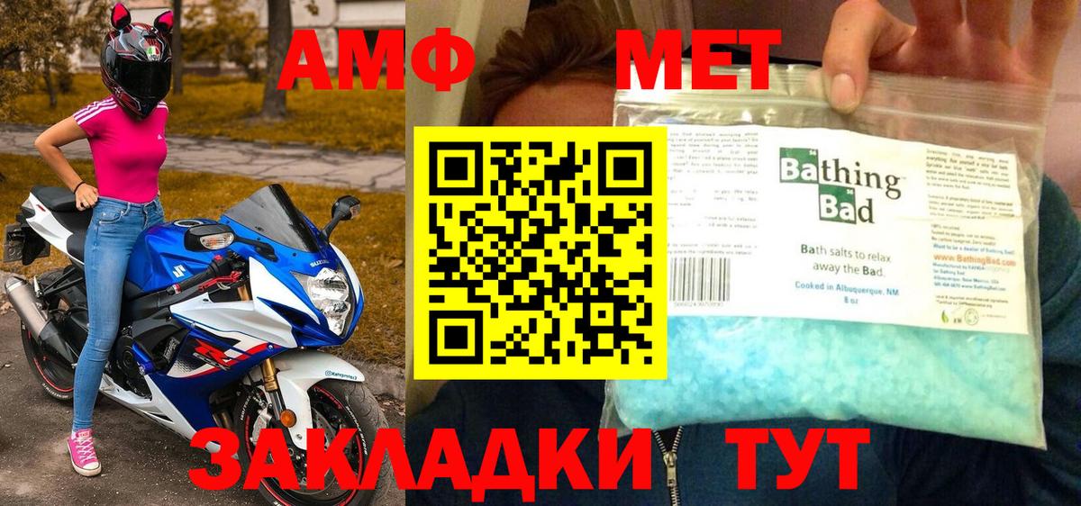 Метамфетамин винт Абинск