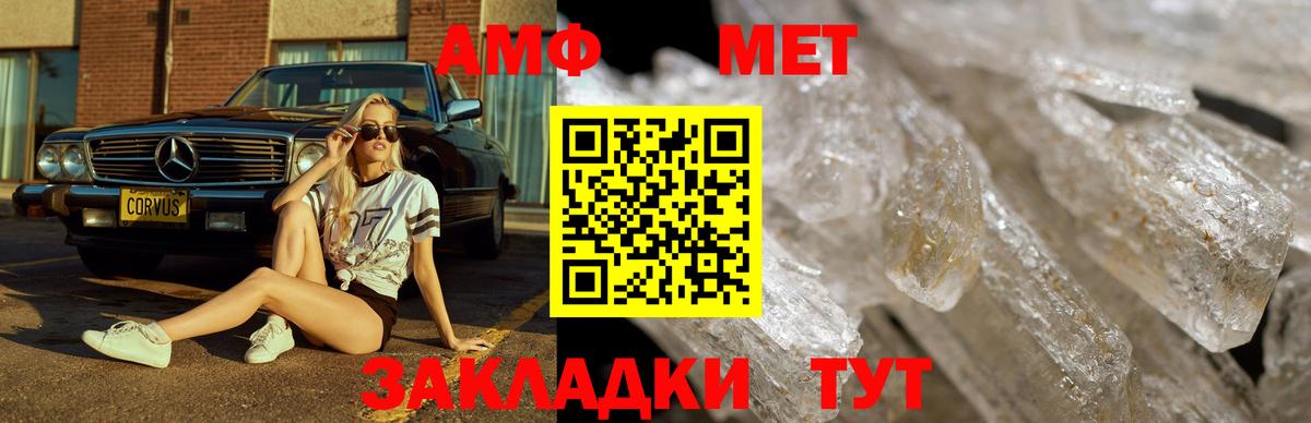Абинск  Метамфетамин винт  Вход с VPN  Метамфетамин винт 