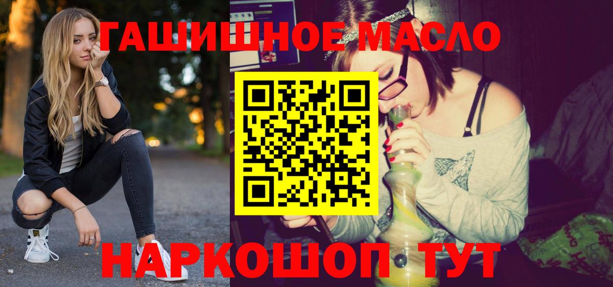 ТГК Wax  Вход с VPN  наркота  Абинск  ТГК вейп с тгк 