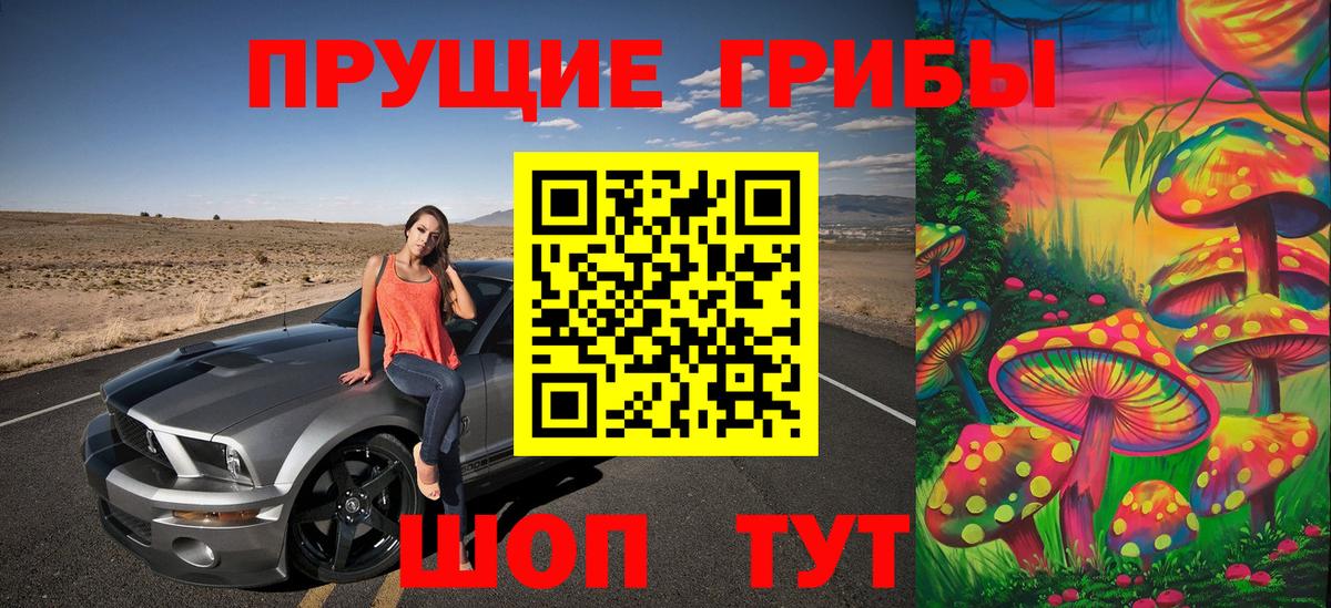 Абинск  Галлюциногенные грибы мухоморы  Вход с VPN 